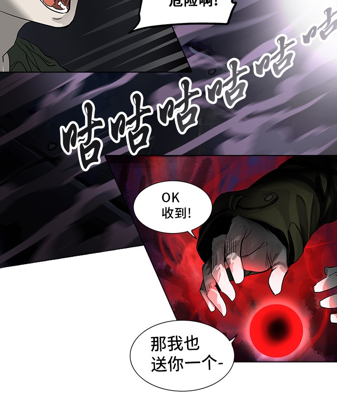 《神之塔》漫画最新章节第271话免费下拉式在线观看章节第【21】张图片