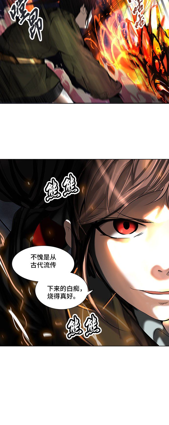 《神之塔》漫画最新章节第271话免费下拉式在线观看章节第【17】张图片