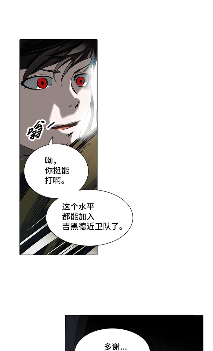 《神之塔》漫画最新章节第271话免费下拉式在线观看章节第【10】张图片