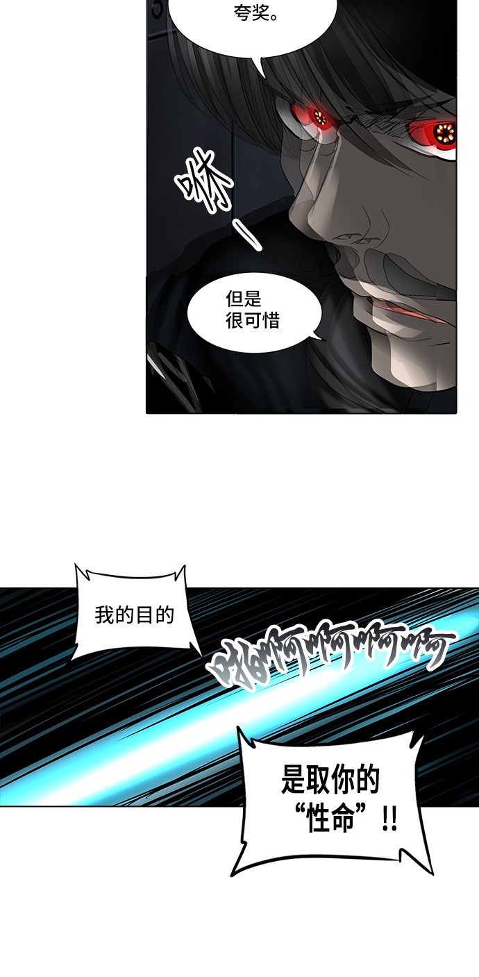 《神之塔》漫画最新章节第271话免费下拉式在线观看章节第【9】张图片