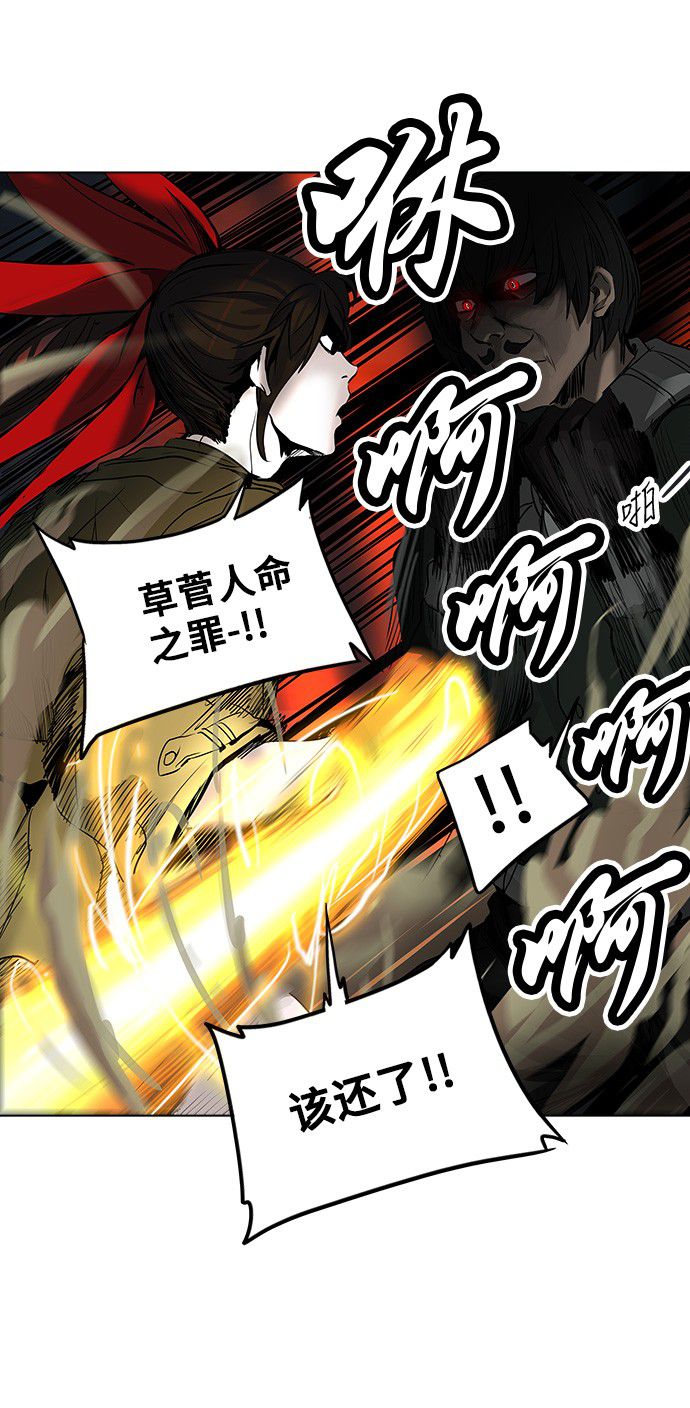 《神之塔》漫画最新章节第271话免费下拉式在线观看章节第【6】张图片