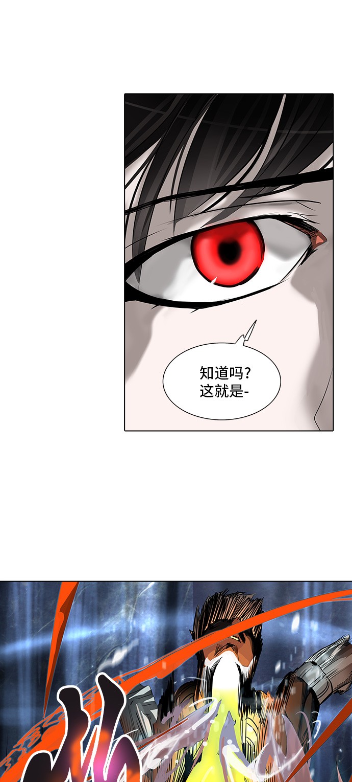 《神之塔》漫画最新章节第271话免费下拉式在线观看章节第【4】张图片