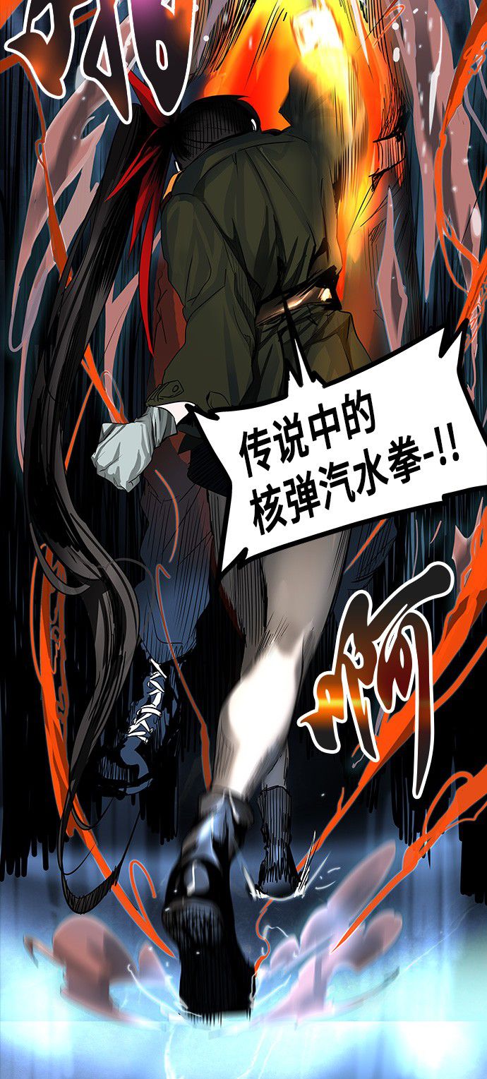 《神之塔》漫画最新章节第271话免费下拉式在线观看章节第【3】张图片