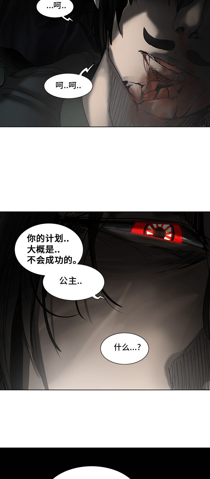 《神之塔》漫画最新章节第272话免费下拉式在线观看章节第【56】张图片