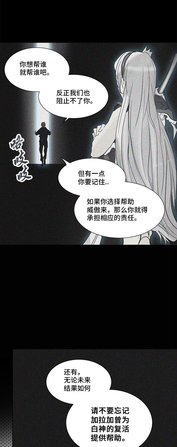 《神之塔》漫画最新章节第272话免费下拉式在线观看章节第【46】张图片