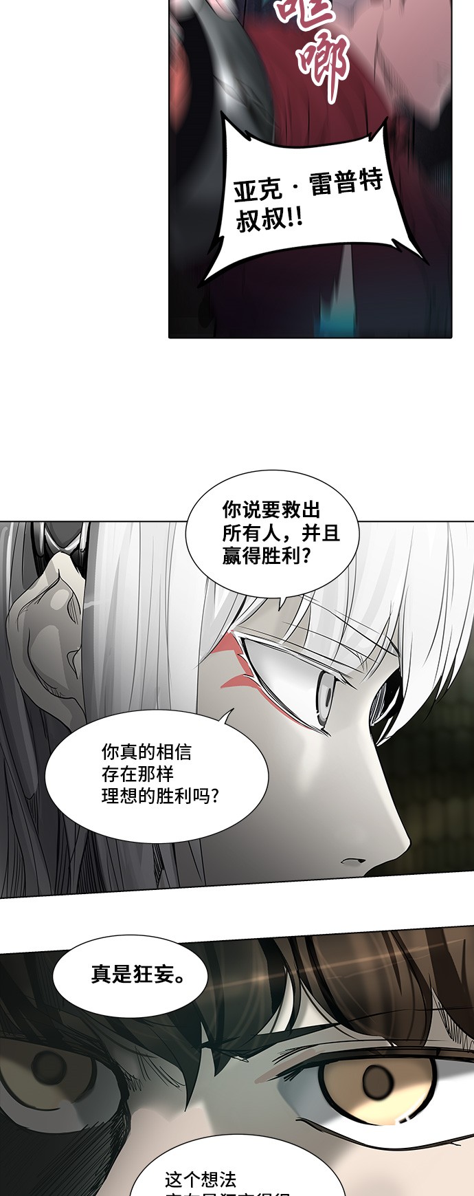 《神之塔》漫画最新章节第272话免费下拉式在线观看章节第【43】张图片