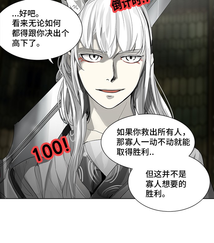 《神之塔》漫画最新章节第272话免费下拉式在线观看章节第【40】张图片