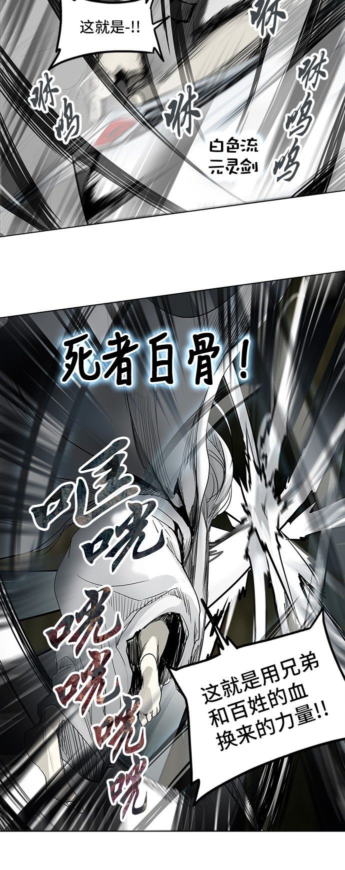 《神之塔》漫画最新章节第272话免费下拉式在线观看章节第【30】张图片