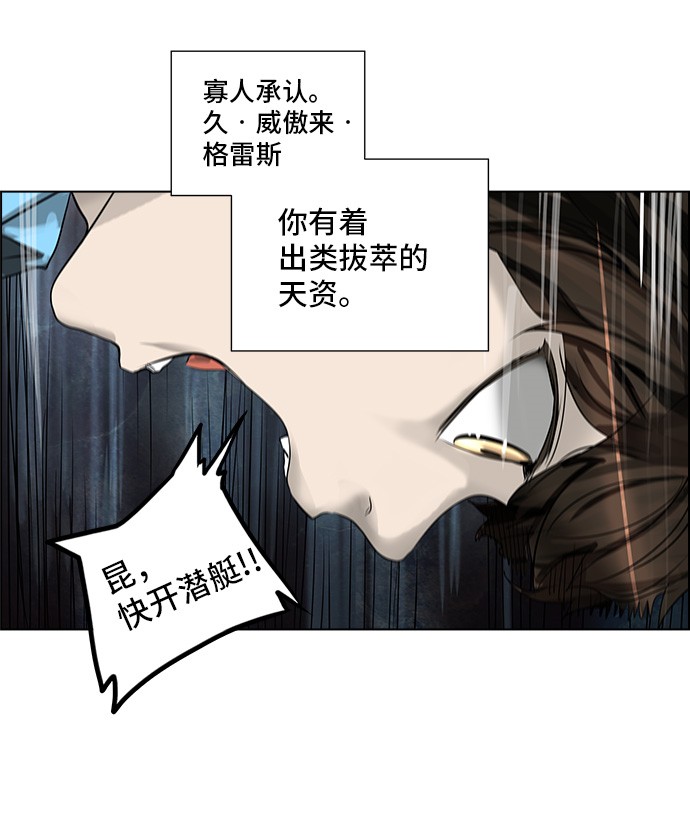 《神之塔》漫画最新章节第272话免费下拉式在线观看章节第【21】张图片