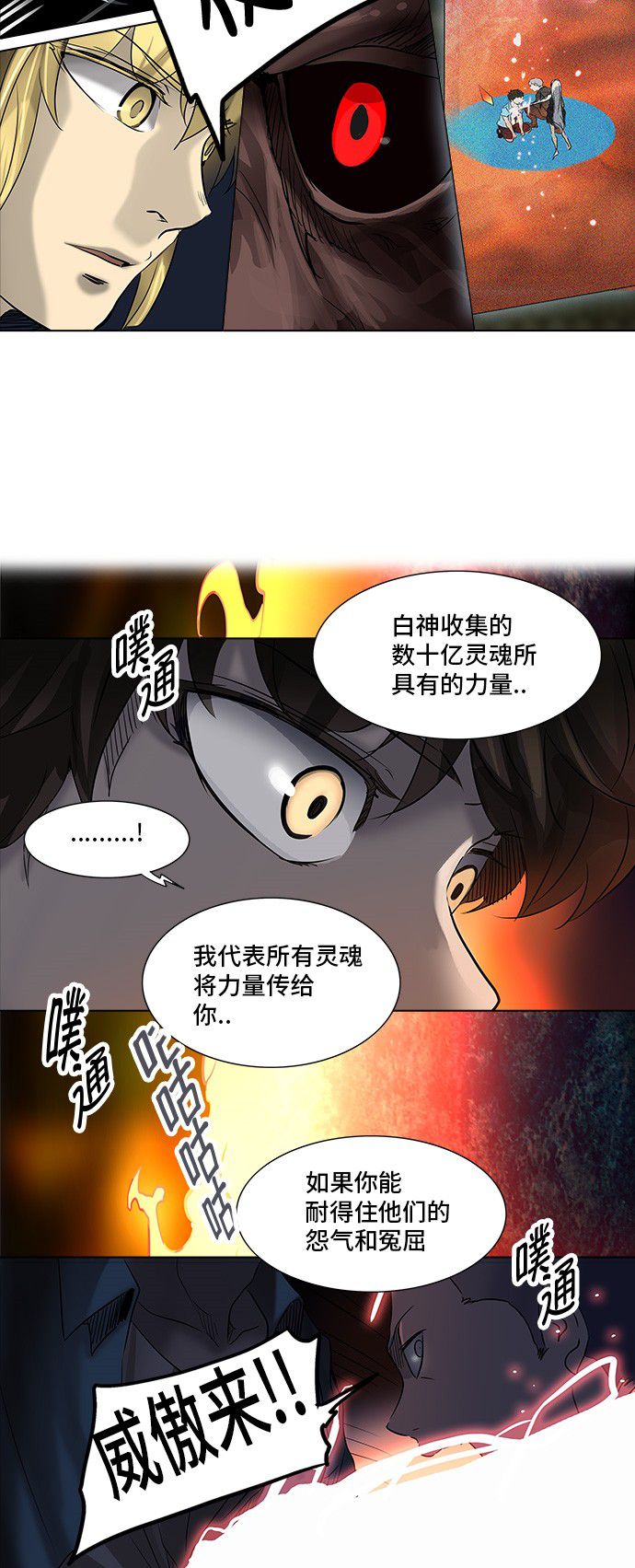 《神之塔》漫画最新章节第272话免费下拉式在线观看章节第【2】张图片