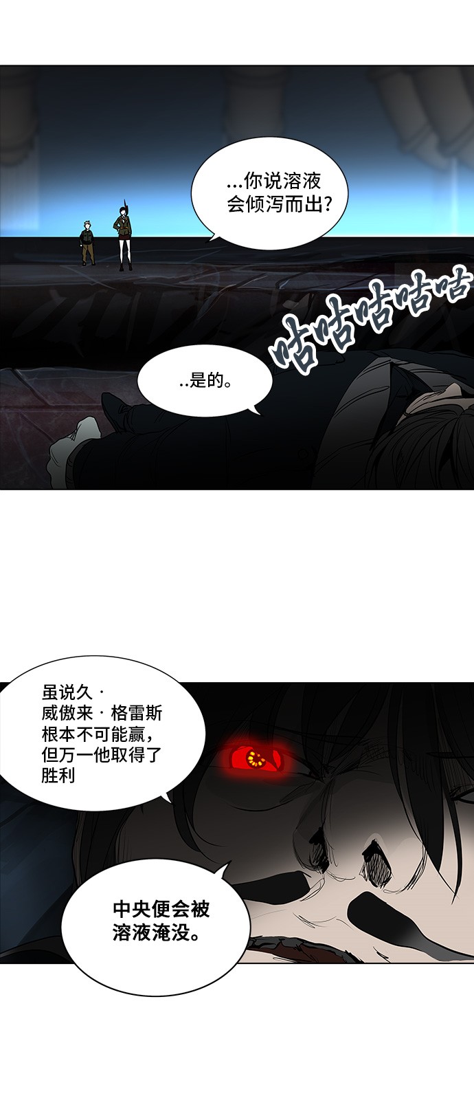 《神之塔》漫画最新章节第273话免费下拉式在线观看章节第【102】张图片