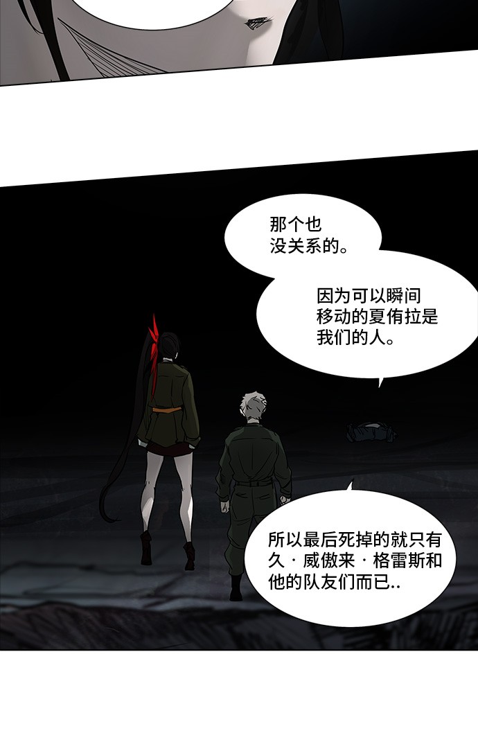 《神之塔》漫画最新章节第273话免费下拉式在线观看章节第【100】张图片