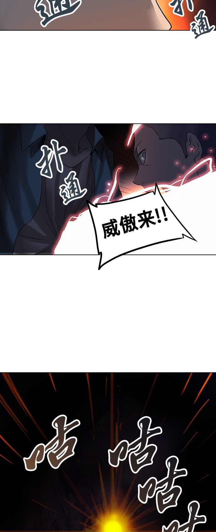 《神之塔》漫画最新章节第273话免费下拉式在线观看章节第【94】张图片