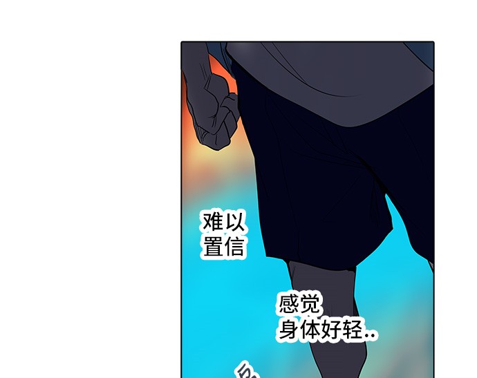 《神之塔》漫画最新章节第273话免费下拉式在线观看章节第【90】张图片