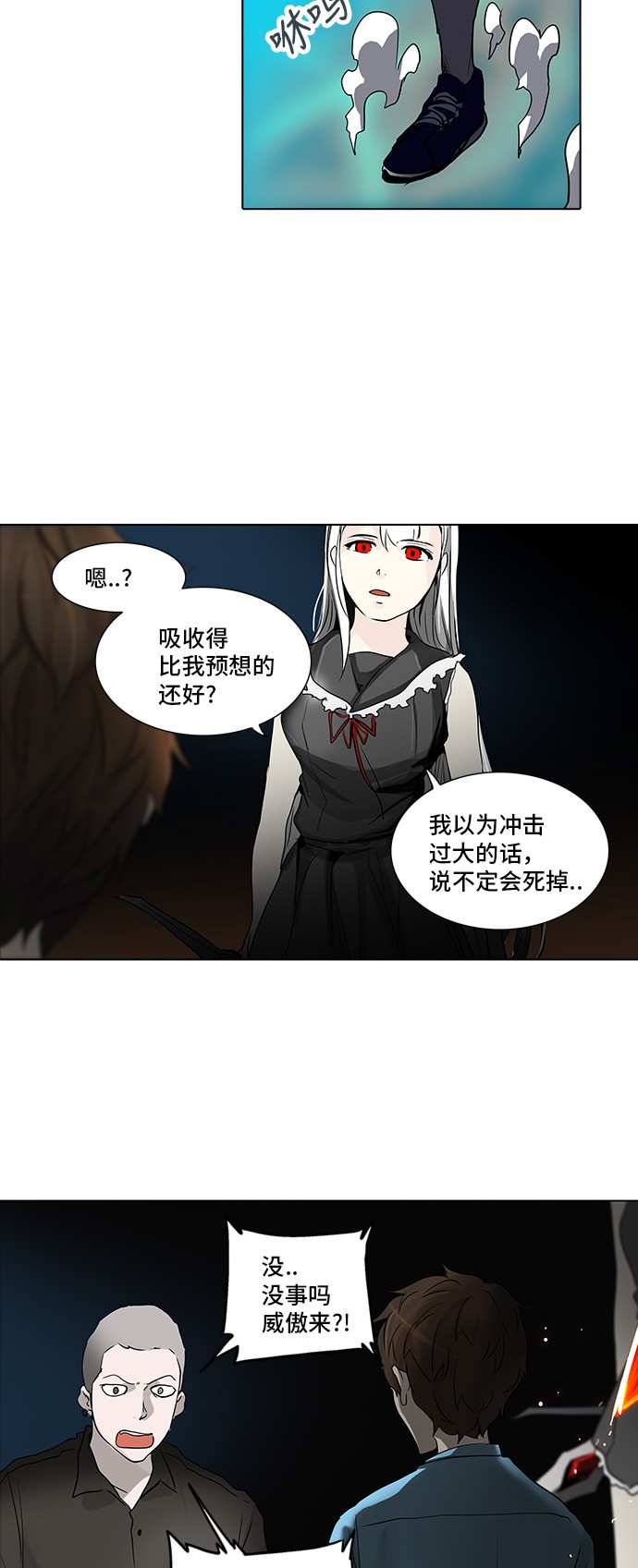 《神之塔》漫画最新章节第273话免费下拉式在线观看章节第【89】张图片