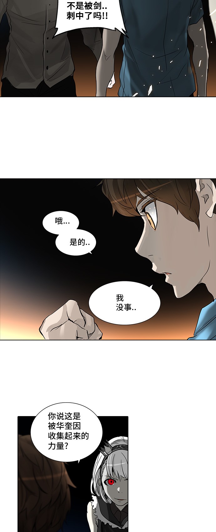 《神之塔》漫画最新章节第273话免费下拉式在线观看章节第【88】张图片