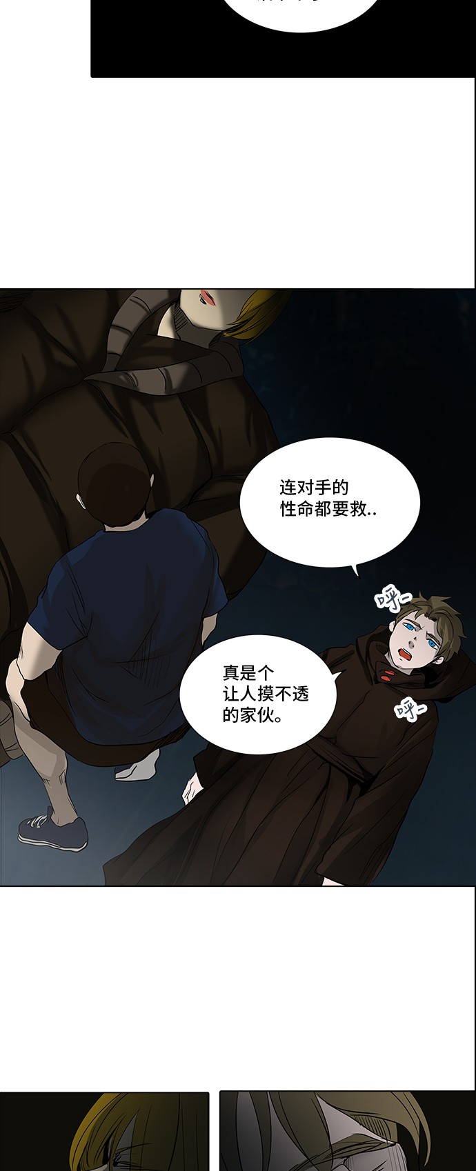 《神之塔》漫画最新章节第273话免费下拉式在线观看章节第【80】张图片