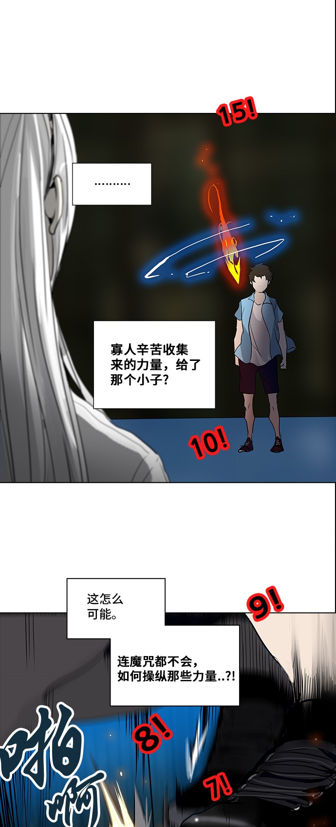 《神之塔》漫画最新章节第273话免费下拉式在线观看章节第【76】张图片