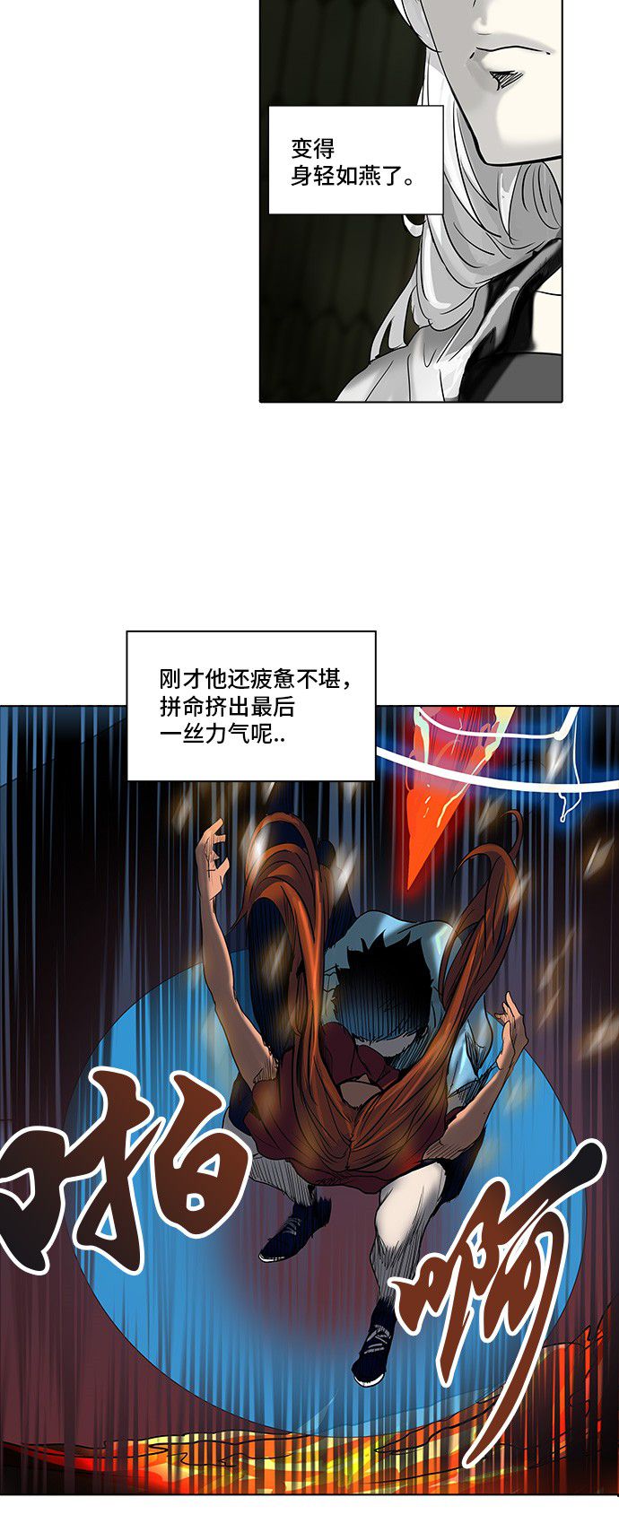 《神之塔》漫画最新章节第273话免费下拉式在线观看章节第【74】张图片