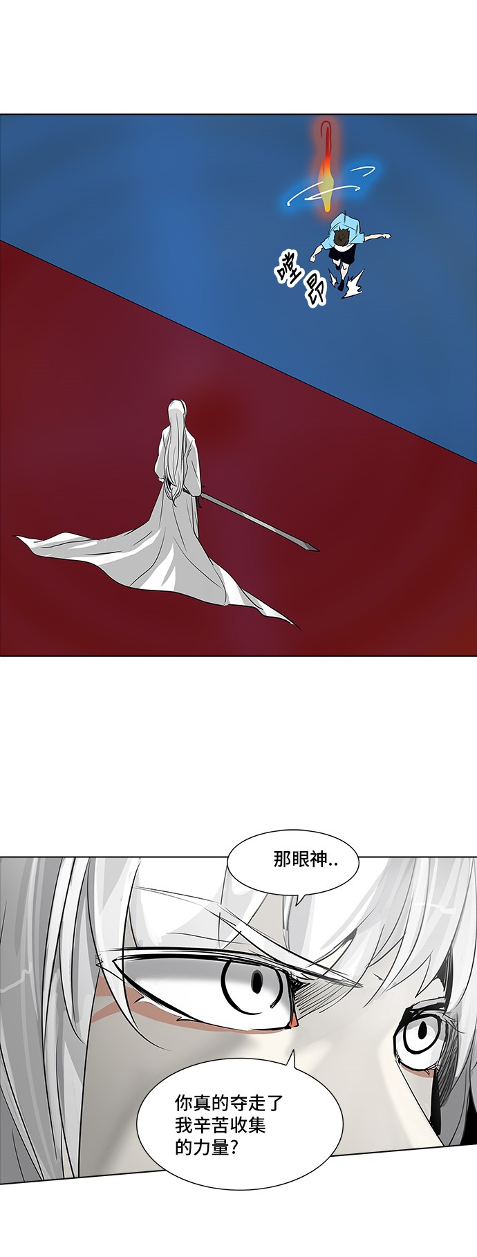 《神之塔》漫画最新章节第273话免费下拉式在线观看章节第【71】张图片