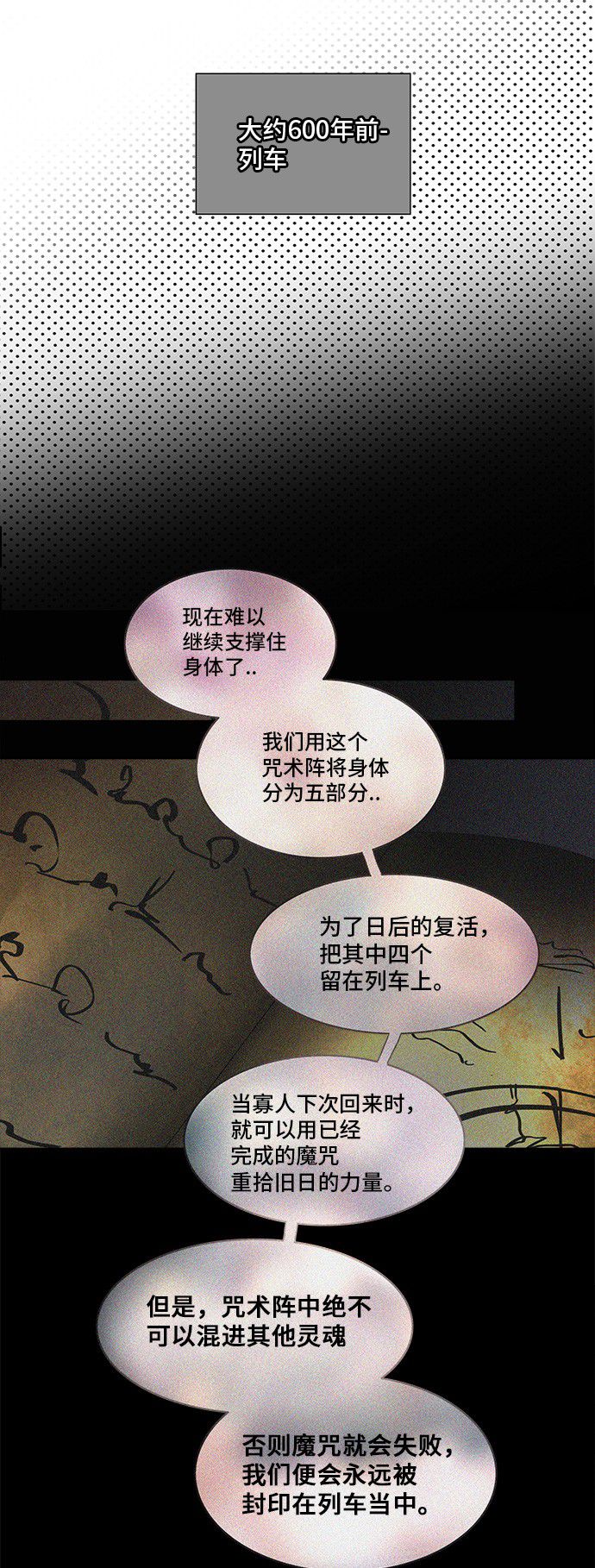 《神之塔》漫画最新章节第273话免费下拉式在线观看章节第【68】张图片