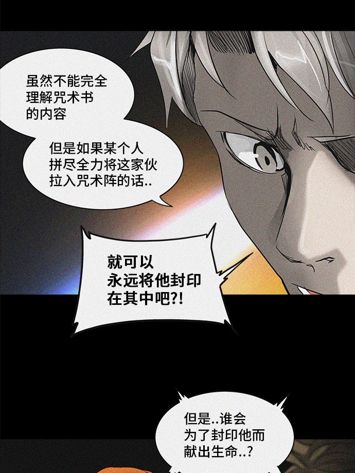 《神之塔》漫画最新章节第273话免费下拉式在线观看章节第【66】张图片