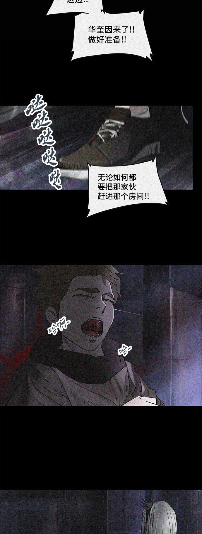 《神之塔》漫画最新章节第273话免费下拉式在线观看章节第【63】张图片