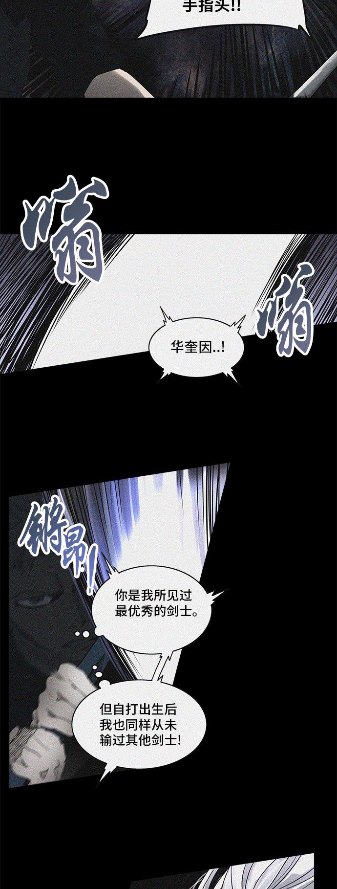 《神之塔》漫画最新章节第273话免费下拉式在线观看章节第【60】张图片