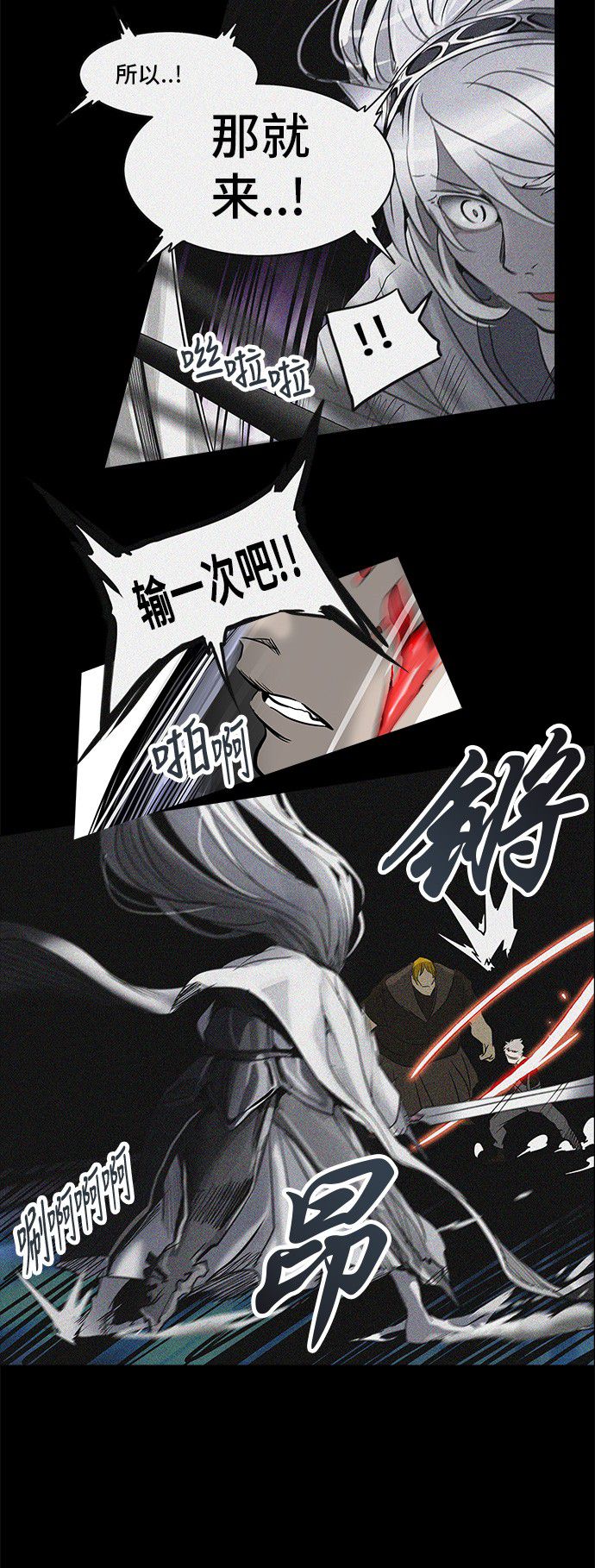 《神之塔》漫画最新章节第273话免费下拉式在线观看章节第【59】张图片