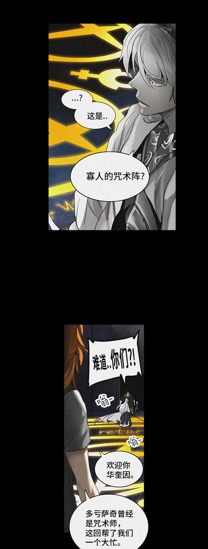 《神之塔》漫画最新章节第273话免费下拉式在线观看章节第【58】张图片