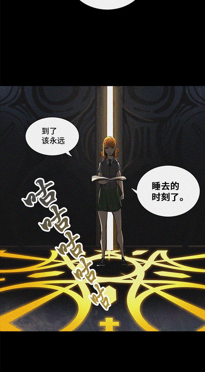 《神之塔》漫画最新章节第273话免费下拉式在线观看章节第【57】张图片