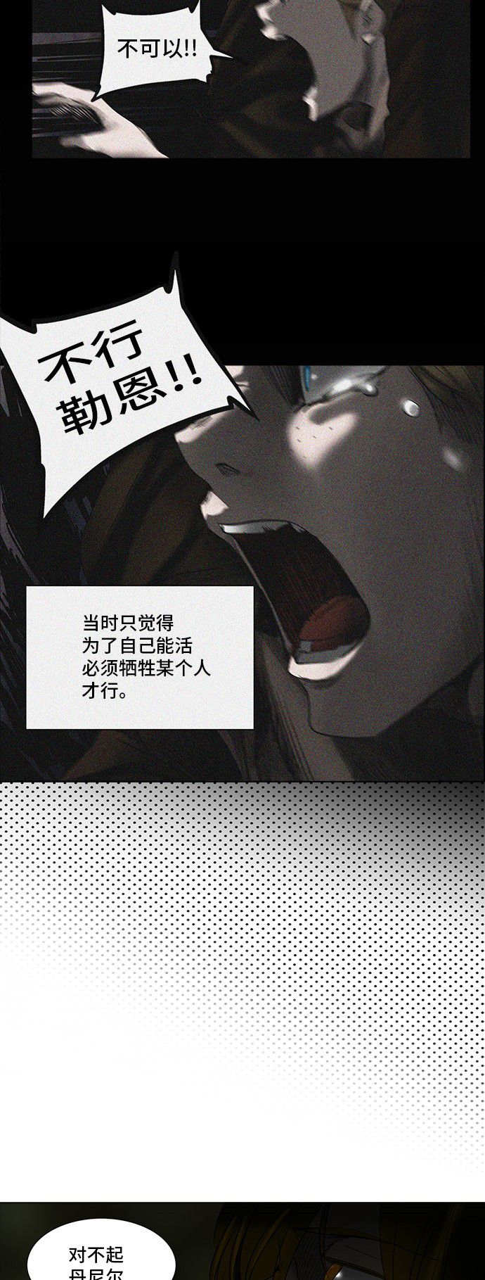 《神之塔》漫画最新章节第273话免费下拉式在线观看章节第【54】张图片