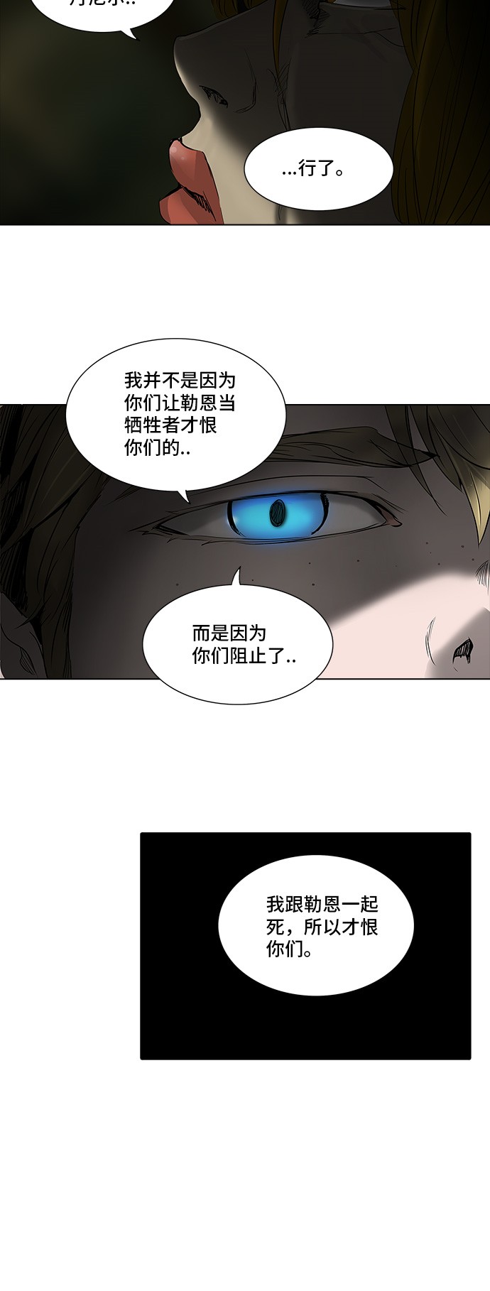 《神之塔》漫画最新章节第273话免费下拉式在线观看章节第【53】张图片