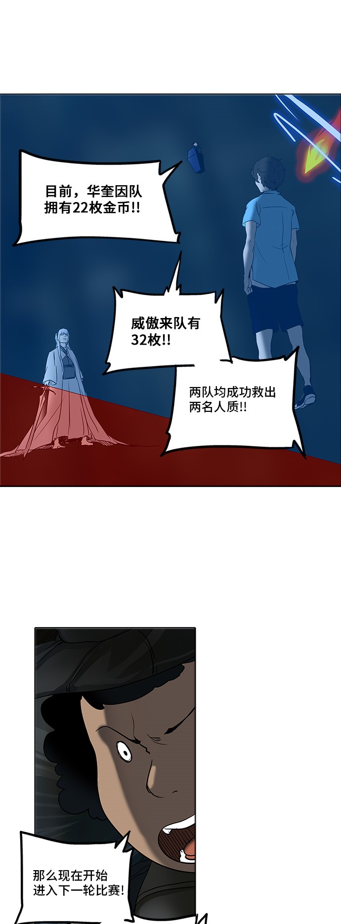 《神之塔》漫画最新章节第273话免费下拉式在线观看章节第【52】张图片