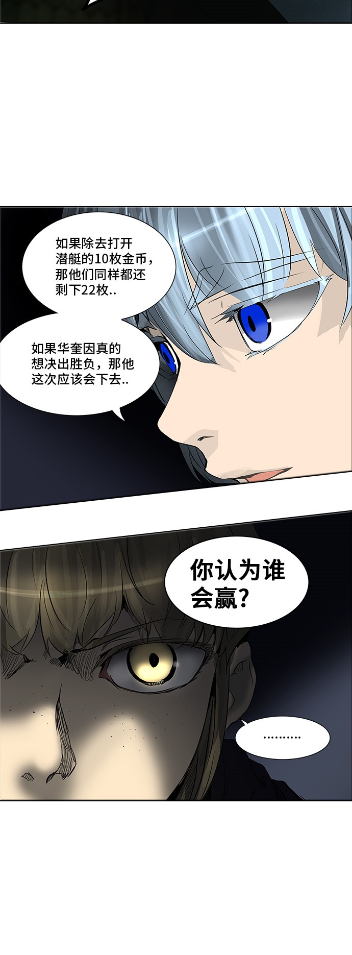 《神之塔》漫画最新章节第273话免费下拉式在线观看章节第【49】张图片