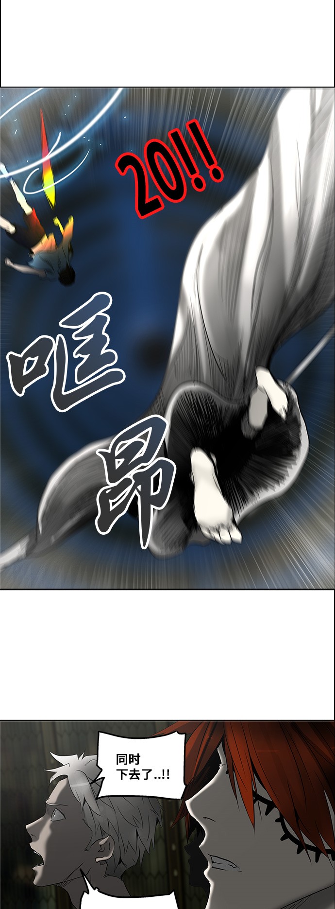 《神之塔》漫画最新章节第273话免费下拉式在线观看章节第【44】张图片