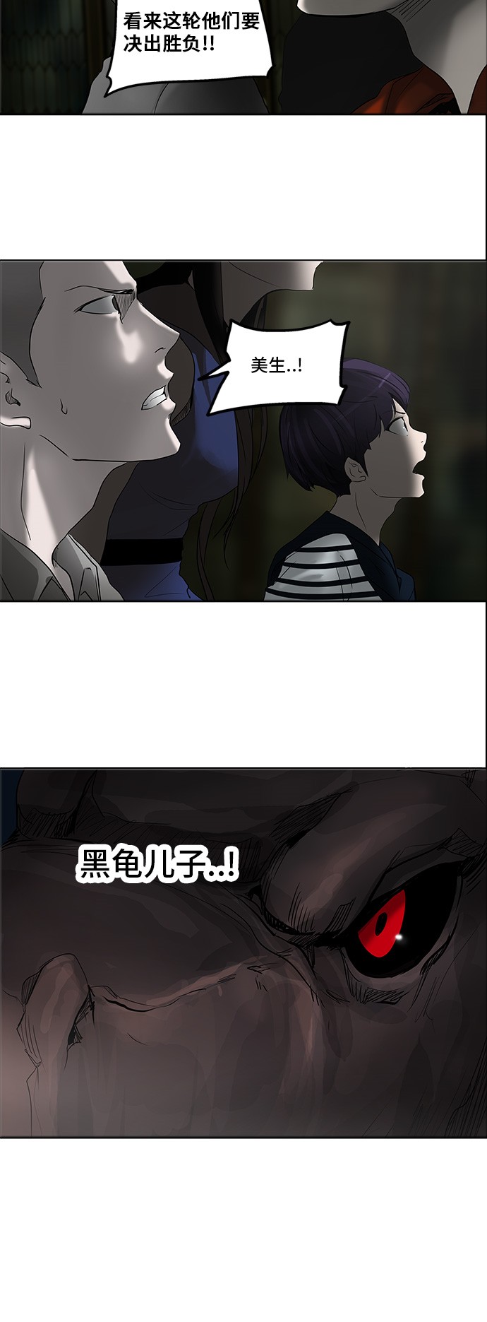 《神之塔》漫画最新章节第273话免费下拉式在线观看章节第【43】张图片