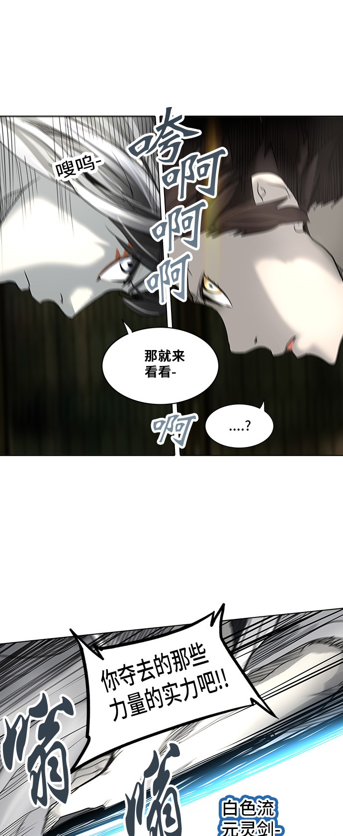 《神之塔》漫画最新章节第273话免费下拉式在线观看章节第【42】张图片