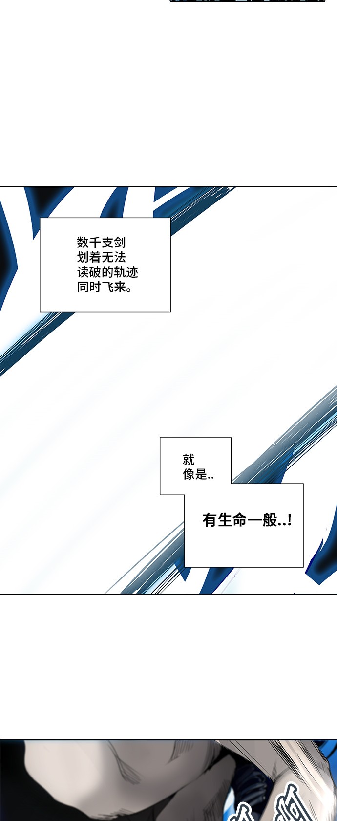 《神之塔》漫画最新章节第273话免费下拉式在线观看章节第【39】张图片