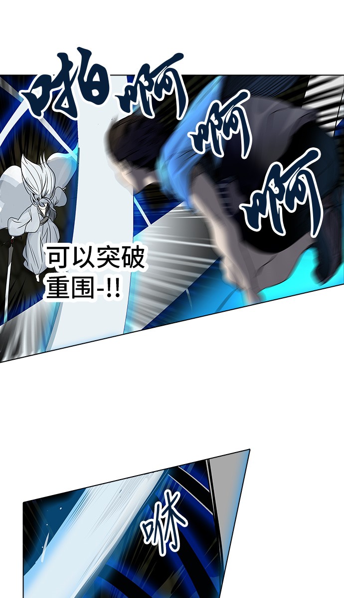 《神之塔》漫画最新章节第273话免费下拉式在线观看章节第【37】张图片