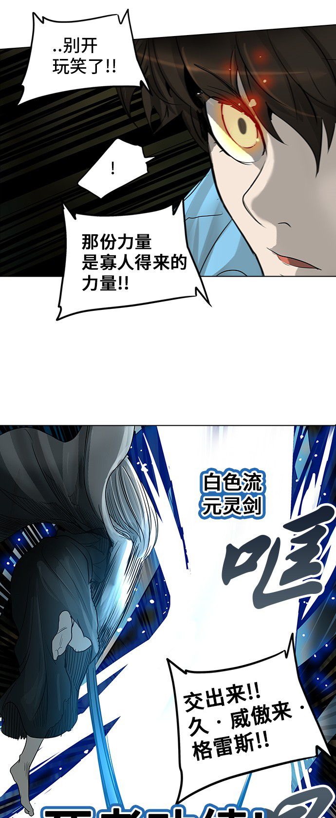 《神之塔》漫画最新章节第273话免费下拉式在线观看章节第【31】张图片