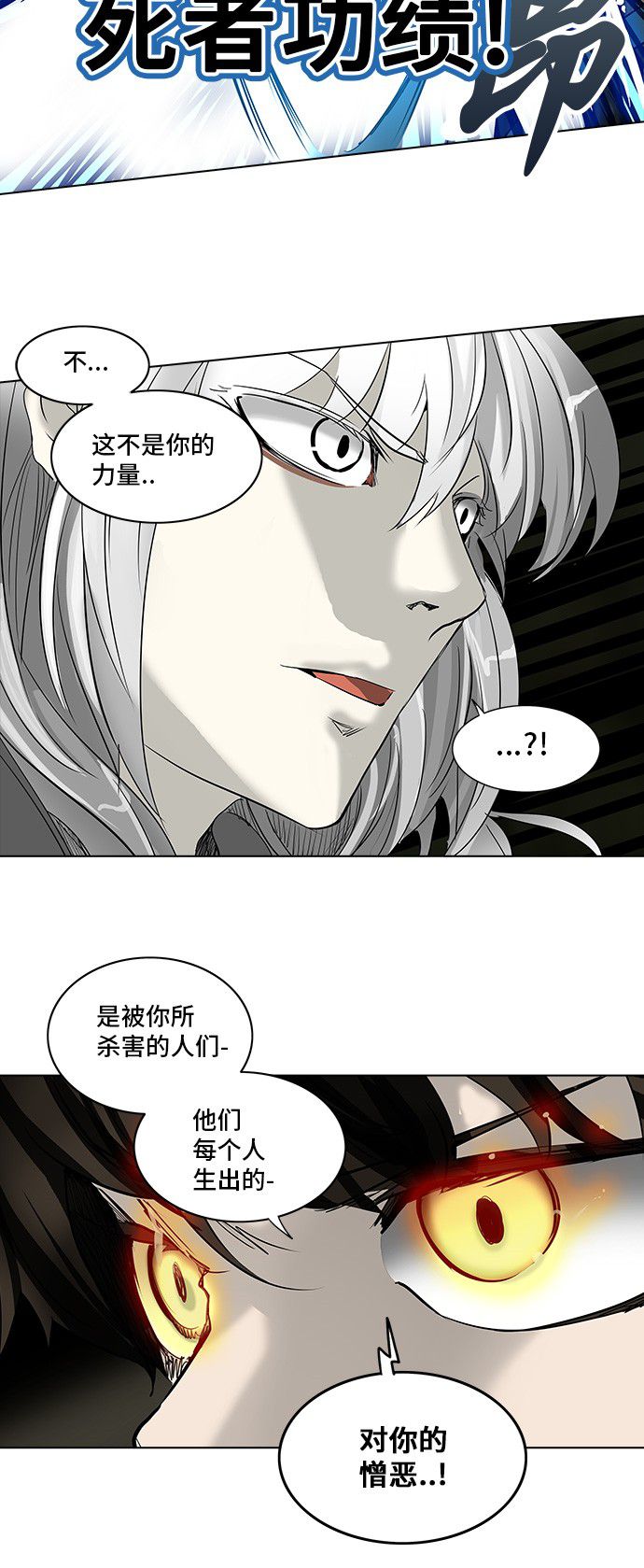 《神之塔》漫画最新章节第273话免费下拉式在线观看章节第【30】张图片