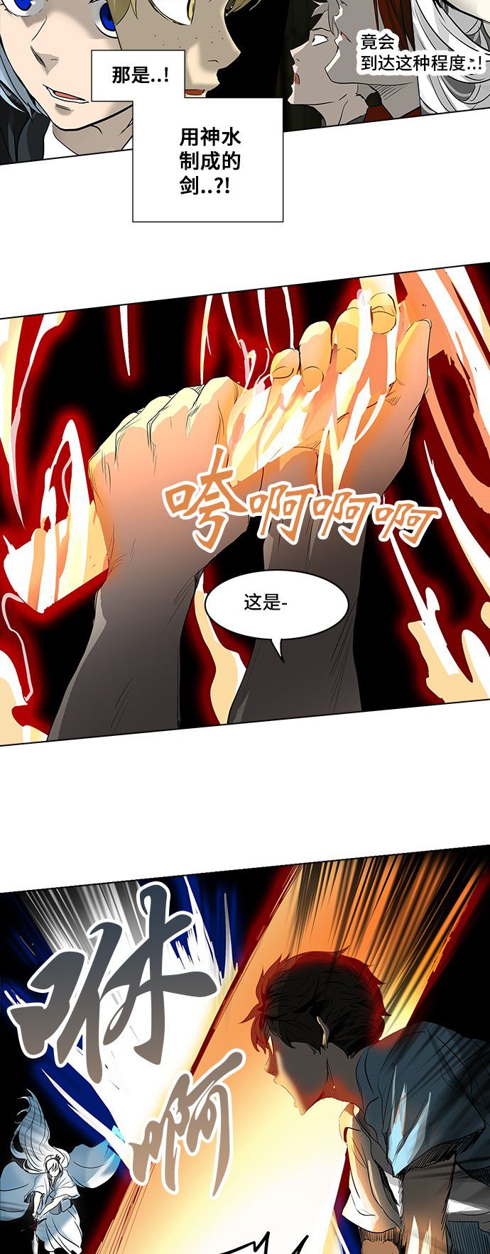 《神之塔》漫画最新章节第273话免费下拉式在线观看章节第【27】张图片