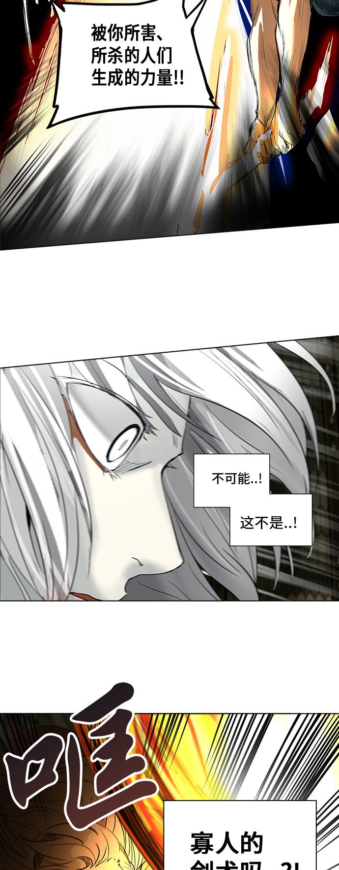 《神之塔》漫画最新章节第273话免费下拉式在线观看章节第【26】张图片