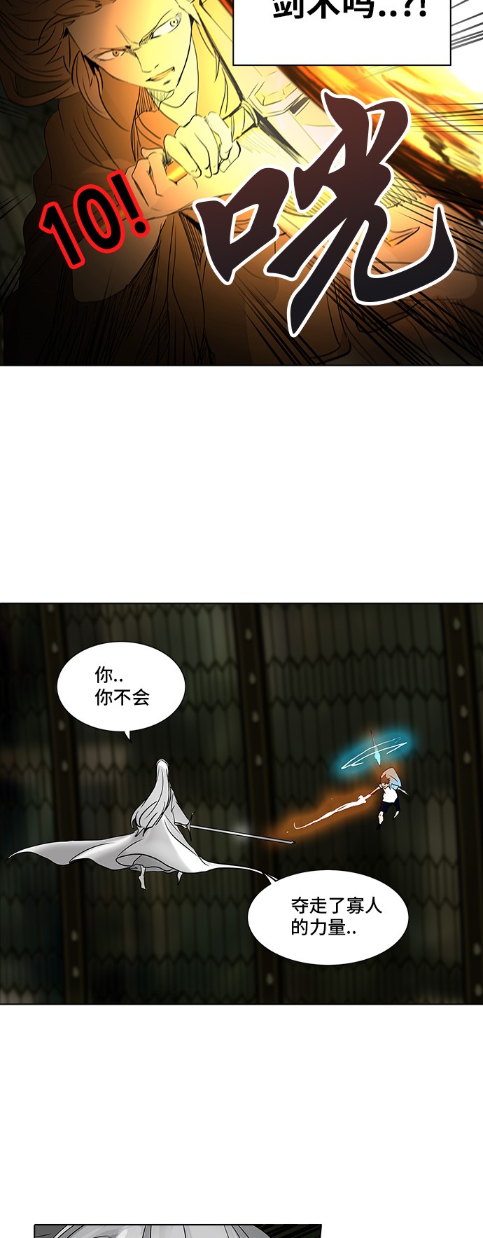 《神之塔》漫画最新章节第273话免费下拉式在线观看章节第【25】张图片