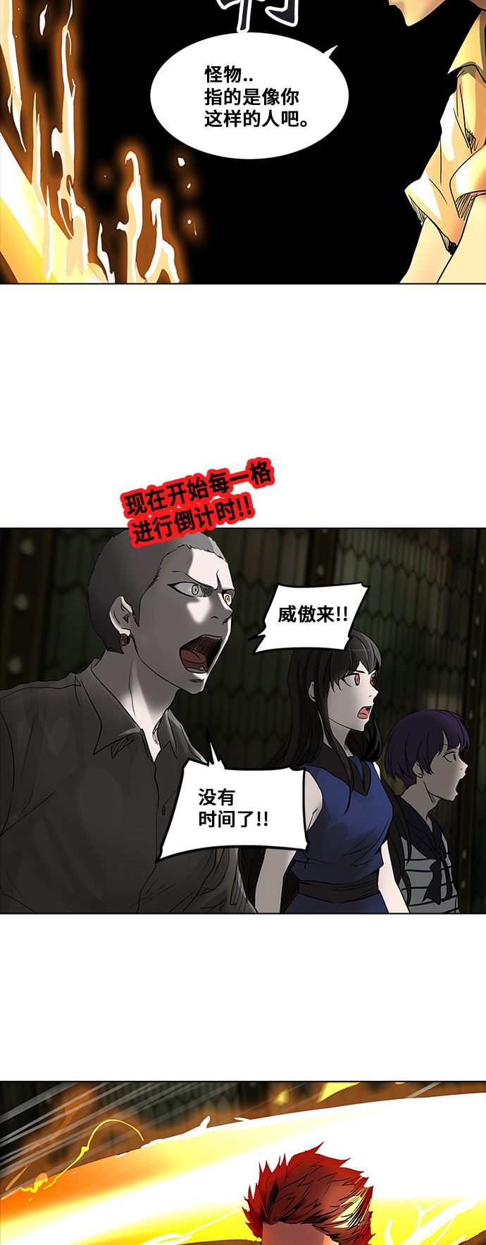 《神之塔》漫画最新章节第273话免费下拉式在线观看章节第【21】张图片