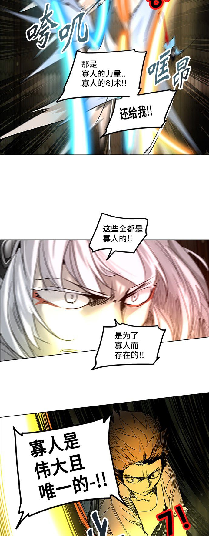 《神之塔》漫画最新章节第273话免费下拉式在线观看章节第【19】张图片