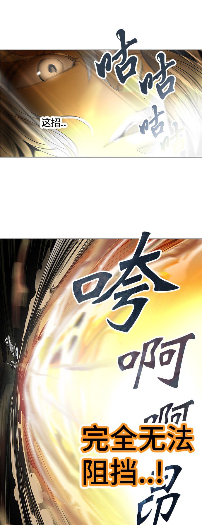 《神之塔》漫画最新章节第273话免费下拉式在线观看章节第【17】张图片