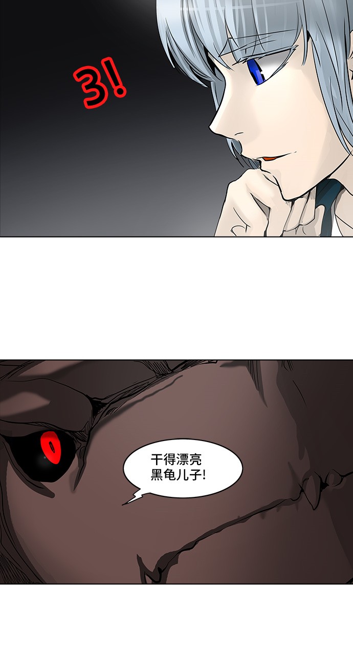 《神之塔》漫画最新章节第273话免费下拉式在线观看章节第【15】张图片