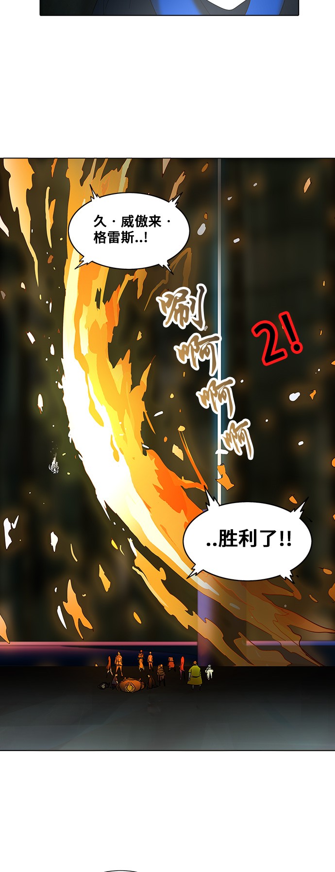 《神之塔》漫画最新章节第273话免费下拉式在线观看章节第【13】张图片